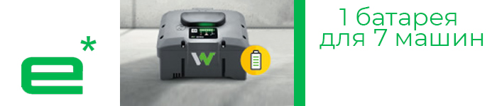 Аккумуляторные виброплиты, вибротрамбовки, вибраторы для бетона Wacker Neuson с нулевой эмиссией